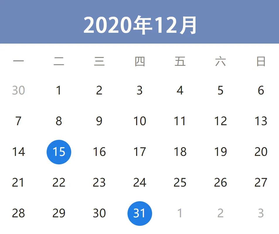 緊急提醒！12月征期倒計時1天！請及時申報！