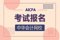 你得了解的2021年密歇根州USCPA報(bào)名費(fèi)用！