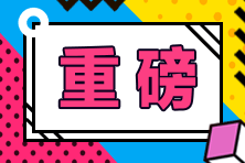 廣州考生申請(qǐng)CFA證書(shū)流程詳情