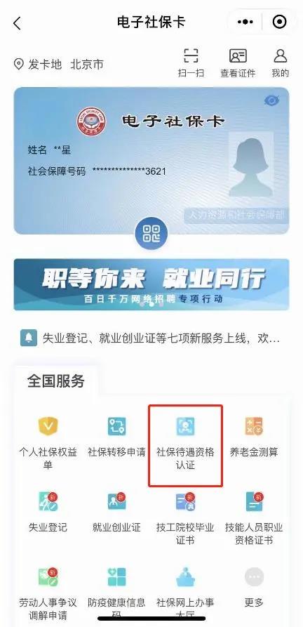 影響?zhàn)B老金領(lǐng)取，這件事一定讓爸媽年底前辦了！