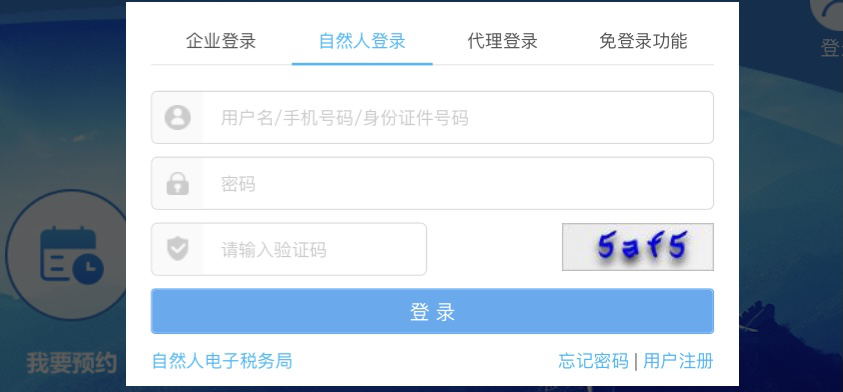 臨近年末，別忘社保繳費！如何獲取個人社保繳費證明？送上操作指南