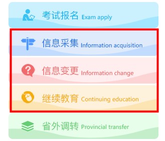 四川省會計繼續(xù)教育記錄查詢