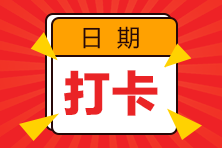 CMA-P2練習(xí)題：計(jì)算產(chǎn)品的至低價(jià)格？