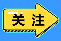 四大案例面試試題！USCPA考生看到就是賺到！