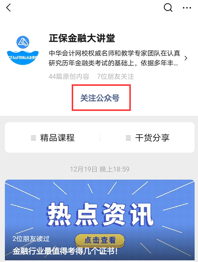 好消息！2021基金從業(yè)資格最新學(xué)習(xí)資料免費來襲！