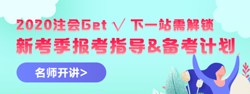 注會(huì)1次過6科學(xué)員刷屏！驚現(xiàn)451.9高分！高分榜不斷刷新中~