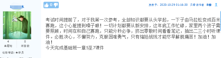 準(zhǔn)備拿下2021年高會(huì)證書(shū) 卻不如何提前準(zhǔn)備論文？