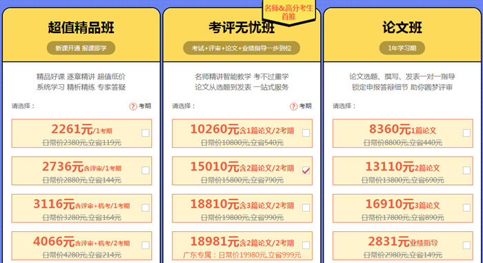 高會(huì)報(bào)名季優(yōu)惠活動(dòng)倒計(jì)時(shí)！12月26日恢復(fù)原價(jià)>