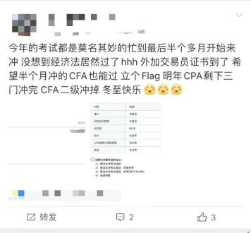 CPA查分正式開始！會計&金融全拿下 考證上癮？