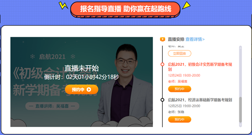 新一代 新選擇！圣誕禮遇2021初級新課 特別的禮給特別的你！