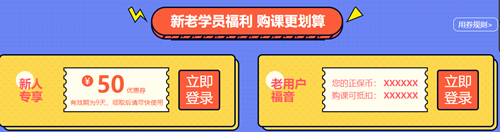 新一代 新選擇！圣誕禮遇2021初級新課 特別的禮給特別的你！