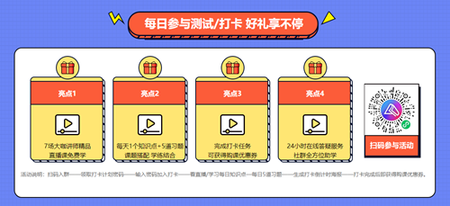 新一代 新選擇！圣誕禮遇2021初級新課 特別的禮給特別的你！