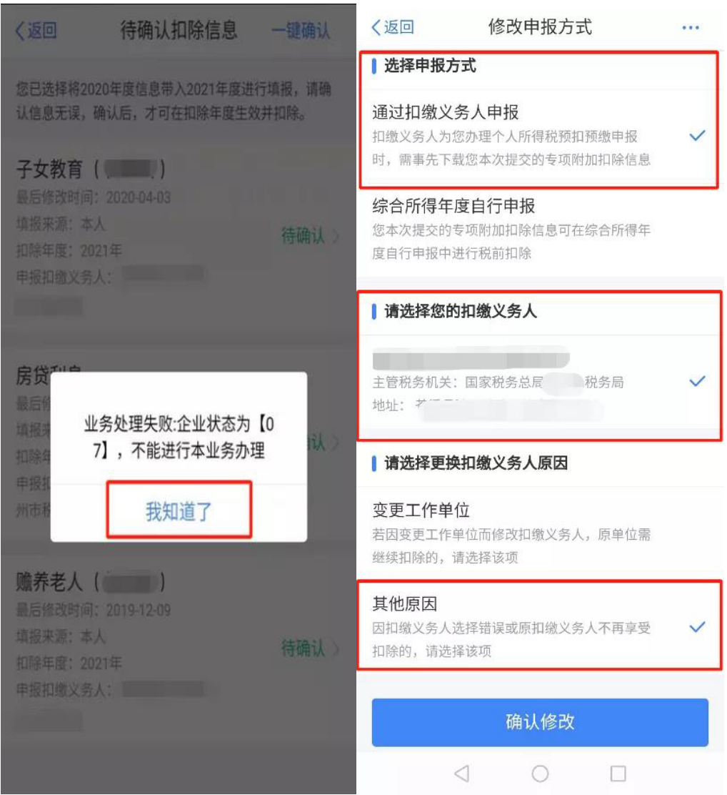 2021年個(gè)人所得稅專項(xiàng)附加扣除信息確認(rèn)熱點(diǎn)問題 看這里！