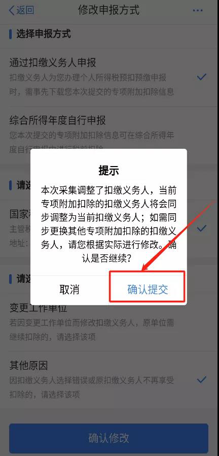 2021年個(gè)人所得稅專項(xiàng)附加扣除信息確認(rèn)熱點(diǎn)問題 看這里！