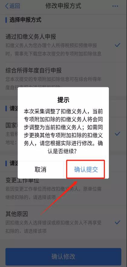 2021年個(gè)人所得稅專項(xiàng)附加扣除信息確認(rèn)熱點(diǎn)問題 看這里！