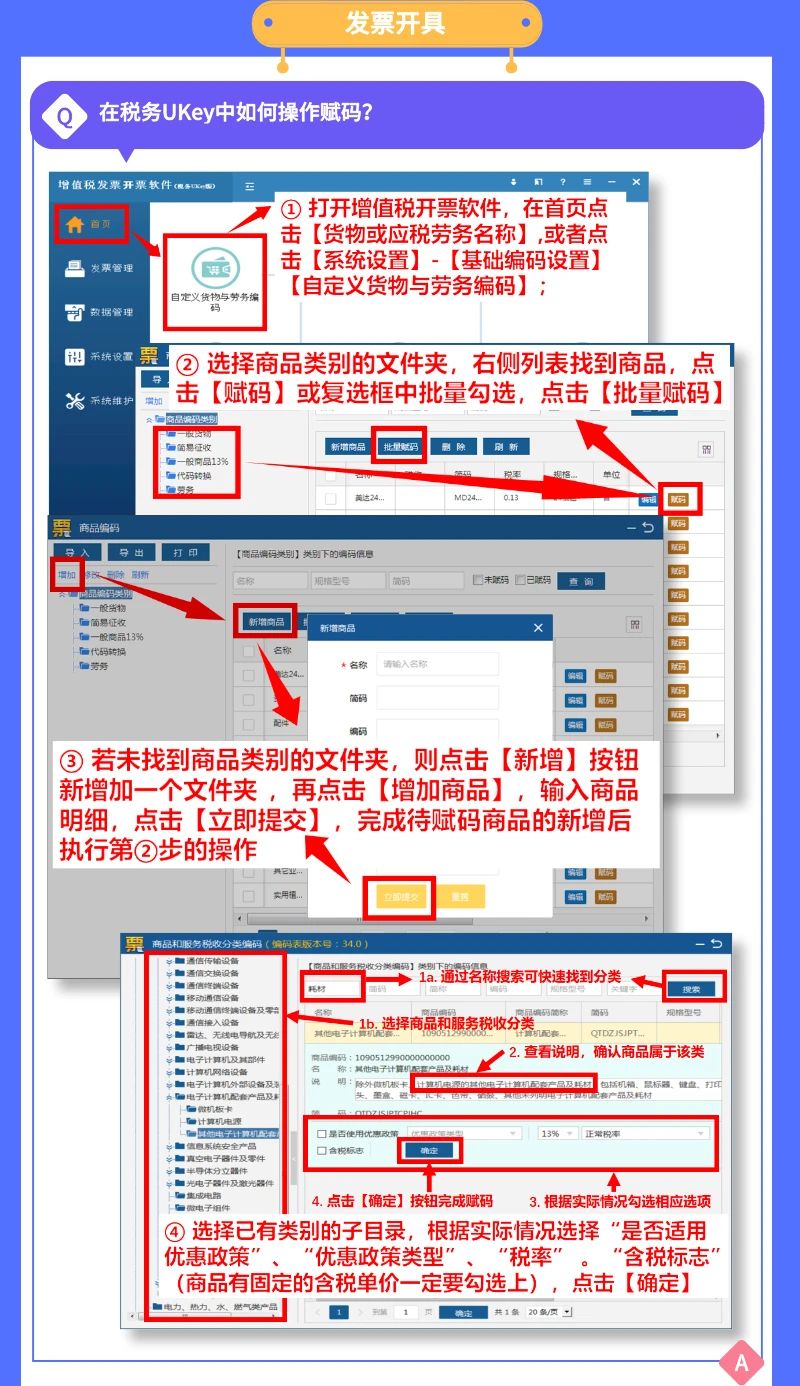 電子專(zhuān)票來(lái)了！增值稅電子專(zhuān)用發(fā)票常見(jiàn)問(wèn)題解答