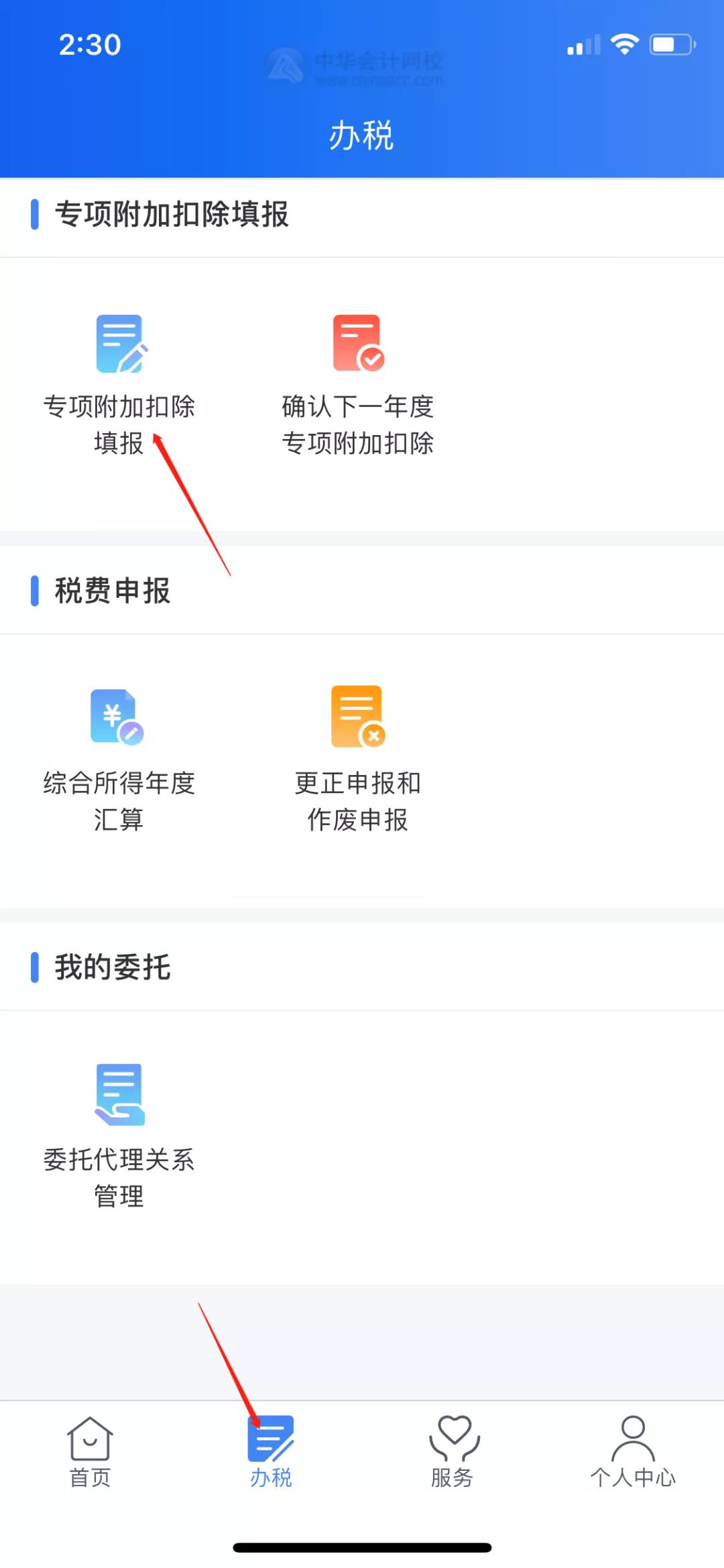 注意注意！拿到中級會計證書可抵扣3600元！12月31日截止！