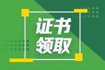 河南開封2020年初級經(jīng)濟師合格證書怎么下載領(lǐng)?。? suffix=