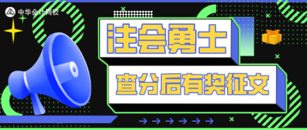  31歲在職學(xué)員考5過(guò)5~只要努力永遠(yuǎn)都可以！