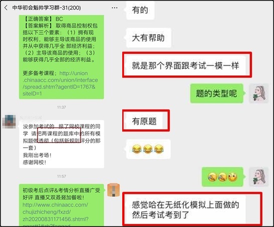 2021年初級無紙化模擬系統(tǒng)開通 提前演練 考試不慌 免費體驗