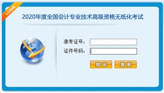 2021高會無紙化考試 需要注意哪些事項？