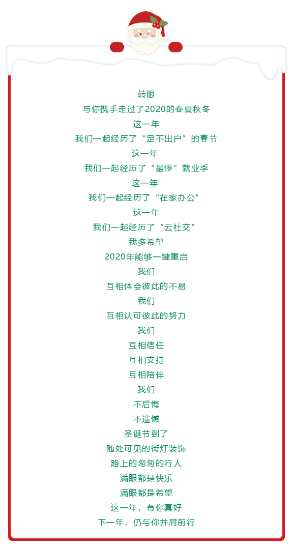 @ACCAer：叮咚！一封冬日里的小情書 請查收