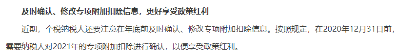 注意注意！拿到中級會計證書可抵扣3600元！12月31日截止！