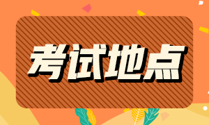 大連考生更改2021年特許金融分析師考點(diǎn)流程是什么？