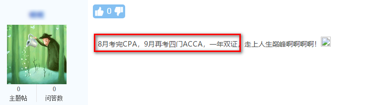 中注協(xié)通知！2021年注冊會計師考試時間8月27-29日！