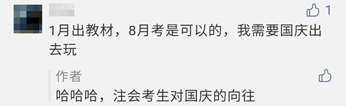 中注協(xié)通知！2021年注冊會計師考試時間8月27-29日！