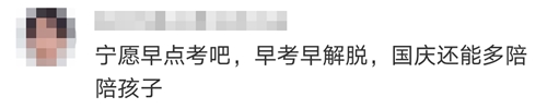 中注協(xié)通知！2021年注冊會計師考試時間8月27-29日！