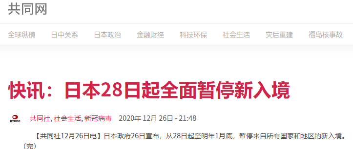 @AICPA考生：日本緊急宣布“封國” 28日起全面暫停新入境！