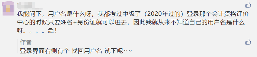 回復(fù)：2020年中級(jí)會(huì)計(jì)職稱電子證書打印常見問題！