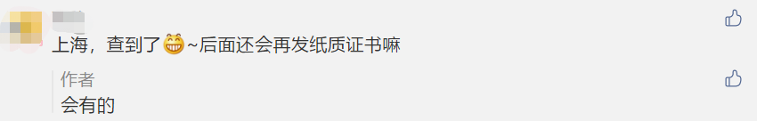 回復(fù)：2020年中級(jí)會(huì)計(jì)職稱電子證書打印常見問題！