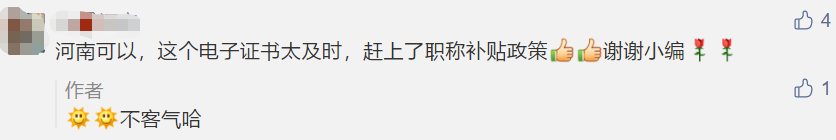 回復(fù)：2020年中級(jí)會(huì)計(jì)職稱電子證書打印常見問題！