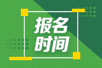 長沙考生2021年特許金融分析師報(bào)名時(shí)間來啦！