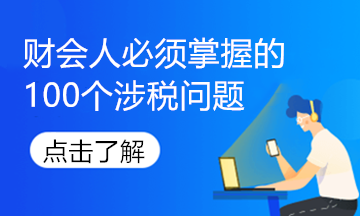 關(guān)于稅務(wù)UKey的熱點(diǎn)問答來啦！速看