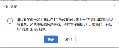 扣繳客戶端上年收入不足6萬元納稅人預(yù)扣預(yù)繳操作指南