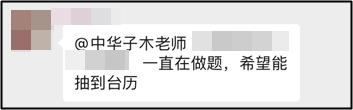 贏2021定制臺歷最后機會！中級打卡活動30日18點開始抽獎！