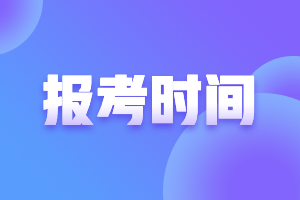 你知道珠海2021FRM報名時間嗎？