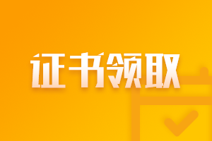 大家都來瀏覽！重慶2021特許金融分析師證書申請(qǐng)流程！