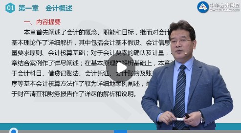 初級會計備考報班or自學？聽聽網(wǎng)校雙百狀元怎么說！