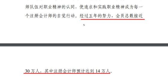 中注協(xié)30萬目標(biāo)將近 2021年注會(huì)通過率會(huì)收緊嗎？