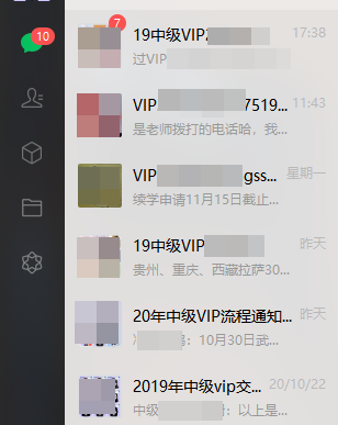 中級會計VIP班你造嗎？盤點2020年度你錯過的VIP