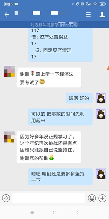 中級會計VIP班你造嗎？盤點2020年度你錯過的VIP