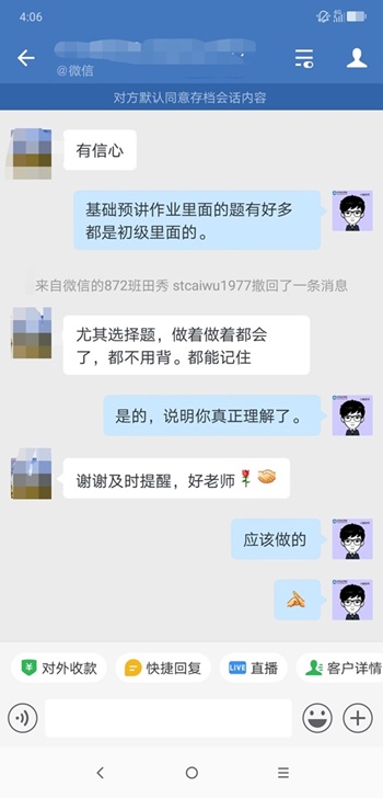 中級會計VIP班你造嗎？盤點2020年度你錯過的VIP