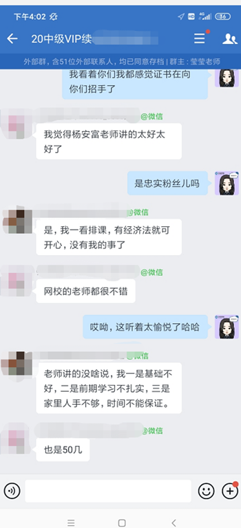 中級會計VIP班你造嗎？盤點2020年度你錯過的VIP