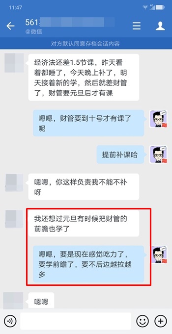 中級會計VIP班你造嗎？盤點2020年度你錯過的VIP