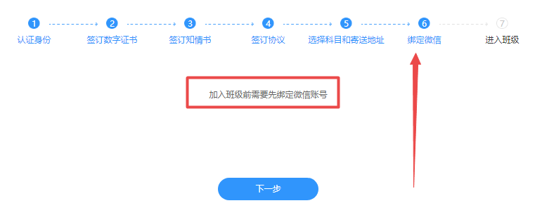 稅務(wù)師VIP簽約特訓(xùn)班入班流程來啦！領(lǐng)取你的專屬學(xué)習(xí)規(guī)劃>>