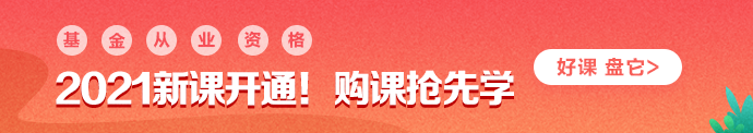 打工人：這些基金從業(yè)資格考試必背時(shí)間點(diǎn)趕緊收下！